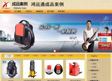 商務型成品案例站No:8266