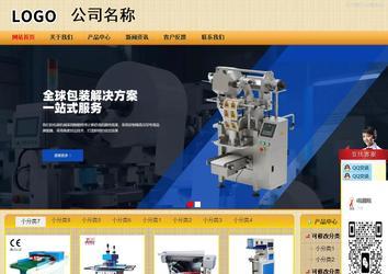 商務型成品案例站No:8266