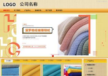 商務型成品案例站No:8266