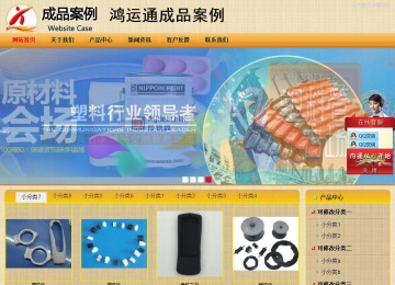 商務型成品案例站No:8266