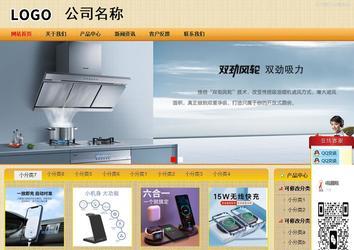 商務型成品案例站No:8266