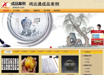 商務型成品案例站No:8266