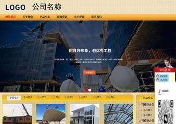 商務型成品案例站No:8266