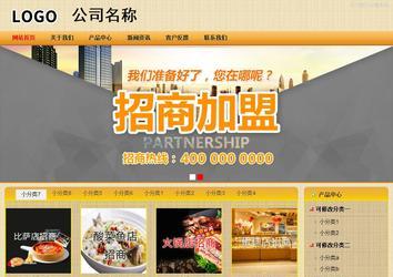 商務型成品案例站No:8266