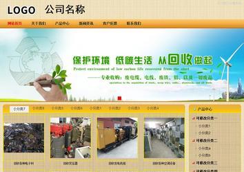 商務型成品案例站No:8266