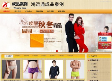 商務型成品案例站No:8266