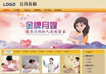 商務型成品案例站No:8266