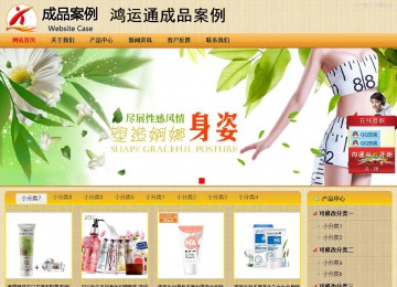 商務型成品案例站No:8266