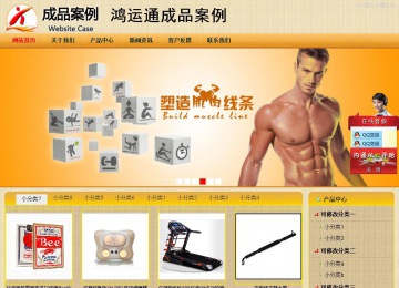 商務型成品案例站No:8266