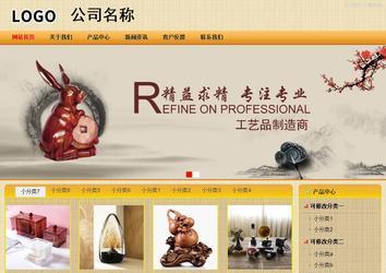 商務型成品案例站No:8266