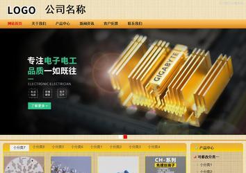 商務型成品案例站No:8266