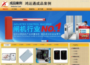 商務型成品案例站No:8266