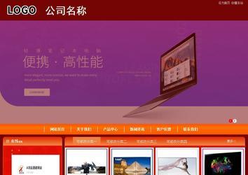 商務型成品案例站No:8268