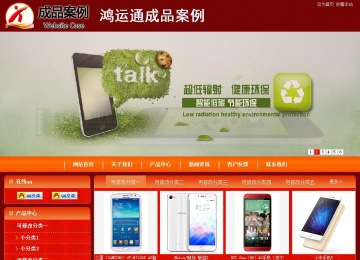 商務型成品案例站No:8268