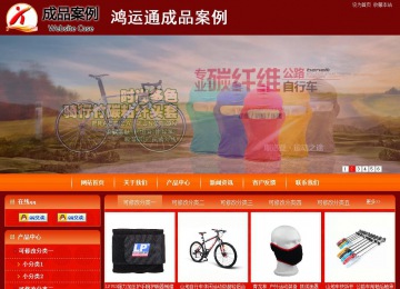 商務型成品案例站No:8268