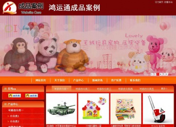 商務型成品案例站No:8268