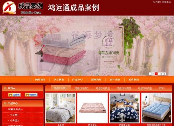 商務型成品案例站No:8268