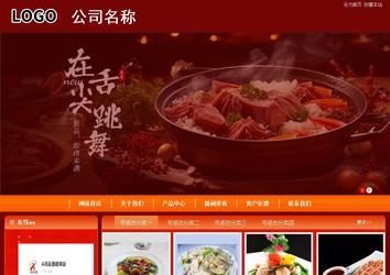 商務型成品案例站No:8268