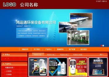 商務型成品案例站No:8268