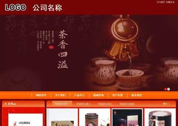 商務型成品案例站No:8268