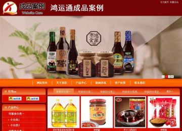 商務型成品案例站No:8268