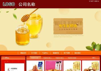 商務型成品案例站No:8268