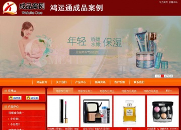 商務型成品案例站No:8268