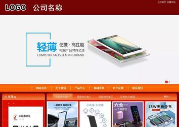 商務型成品案例站No:8268