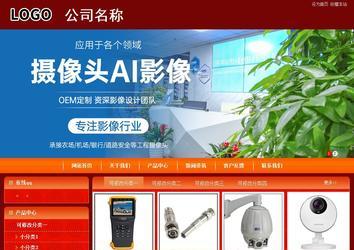 商務型成品案例站No:8268