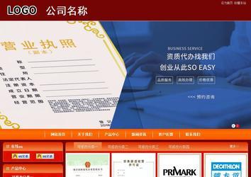 商務型成品案例站No:8268