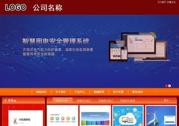 商務型成品案例站No:8268