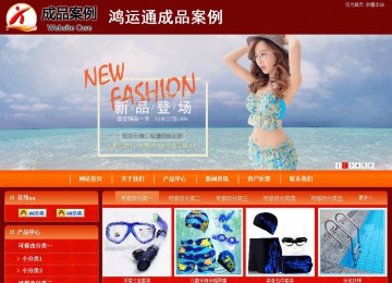 商務型成品案例站No:8268