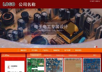 商務型成品案例站No:8268