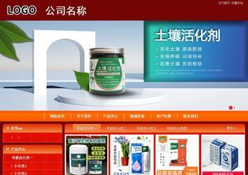 商務型成品案例站No:8268