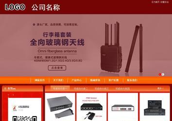 商務型成品案例站No:8268