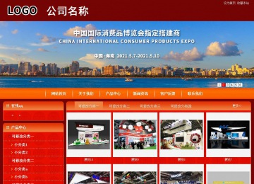 商務型成品案例站No:8268