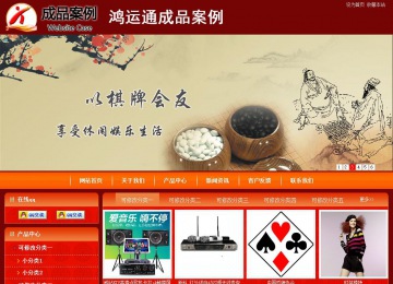 商務型成品案例站No:8268