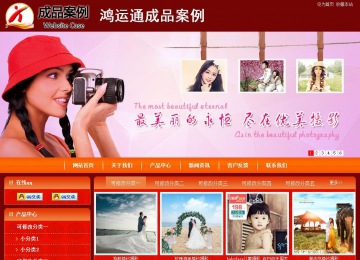 商務型成品案例站No:8268