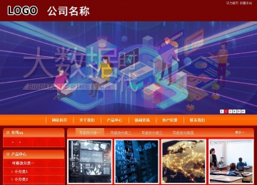 商務型成品案例站No:8268