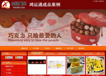 商務型成品案例站No:8268