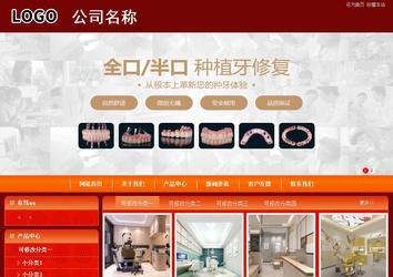 商務型成品案例站No:8268