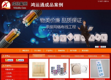 商務型成品案例站No:8268