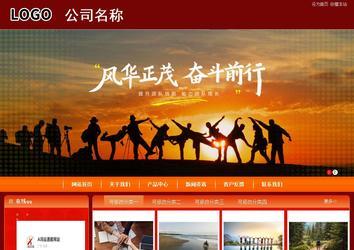 商務型成品案例站No:8268