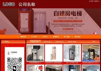 商務型成品案例站No:8268