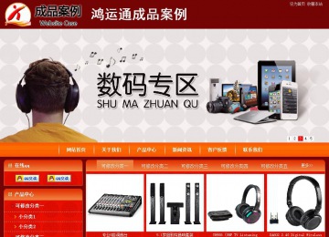 商務型成品案例站No:8268