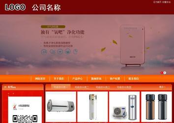 商務型成品案例站No:8268