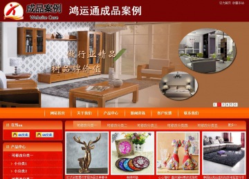 商務型成品案例站No:8268