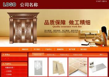 商務型成品案例站No:8268