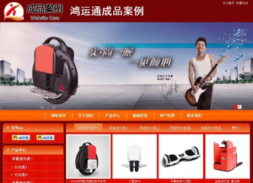 商務型成品案例站No:8268