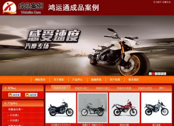 商務型成品案例站No:8268